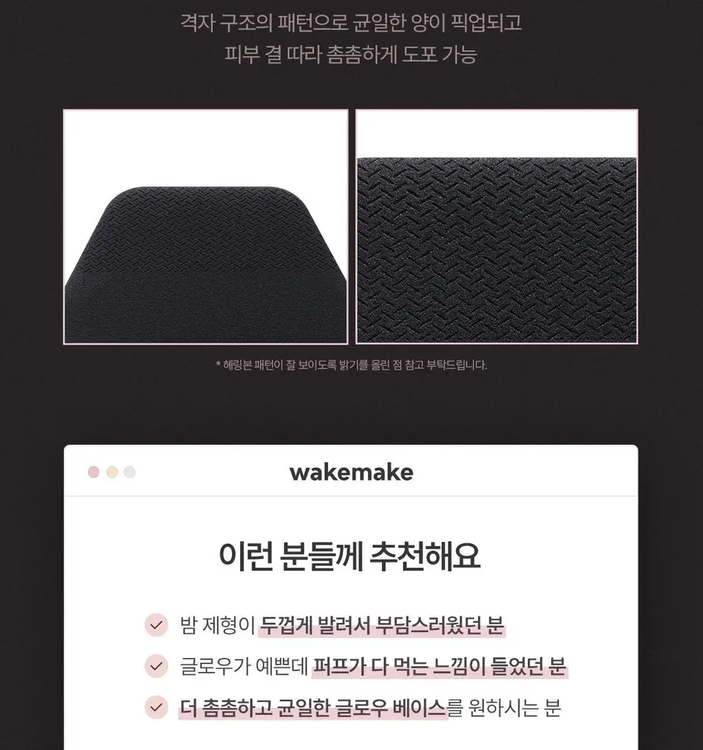 [헬로키티 블랙에디션/단독기획]웨이크메이크 워터 글로우 코팅밤(단품/기획) 상세페이지 18